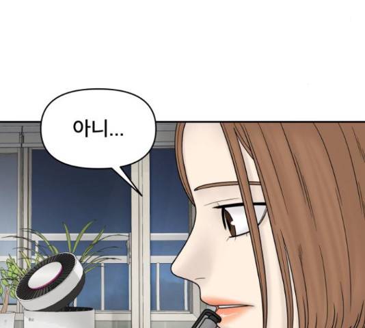 꼬리잡기 17화 28