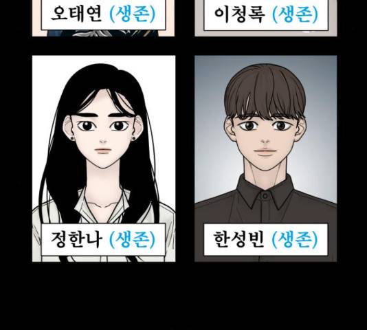 꼬리잡기 17화 31