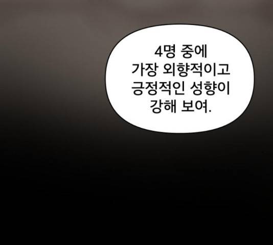 꼬리잡기 17화 35