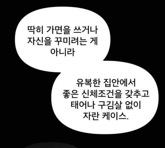 꼬리잡기 17화 36