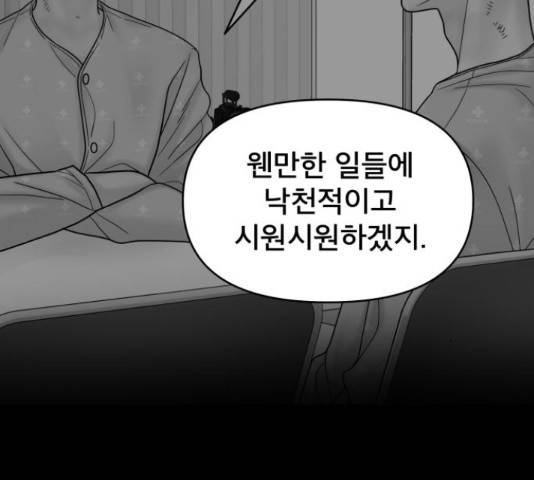 꼬리잡기 17화 38