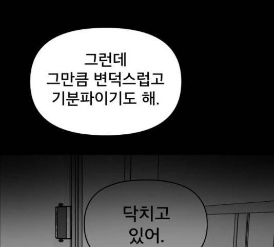 꼬리잡기 17화 39