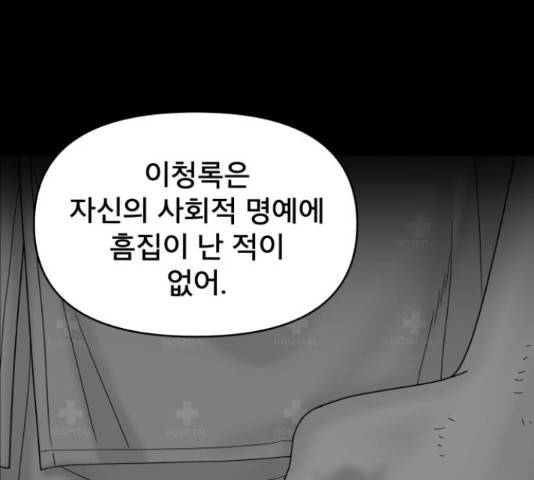 꼬리잡기 17화 42