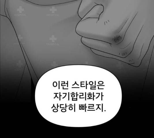 꼬리잡기 17화 43