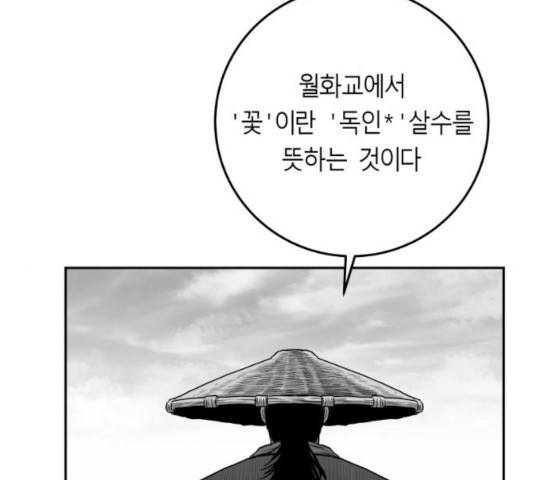 앵무살수 시즌2 26화 2