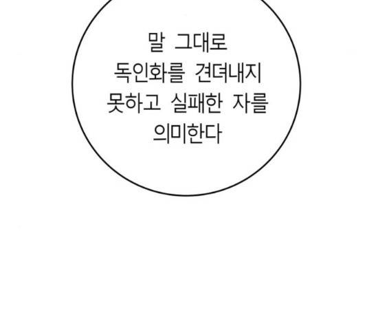 앵무살수 시즌2 26화 5