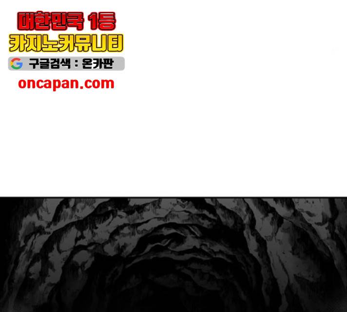 앵무살수 시즌2 26화 11