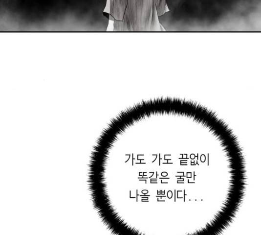 앵무살수 시즌2 26화 16