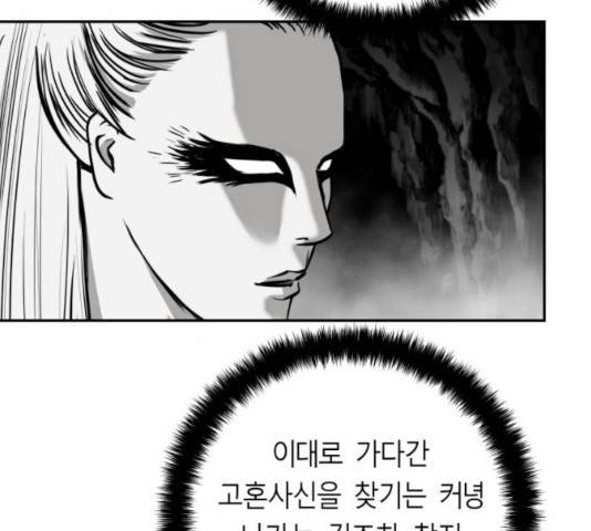 앵무살수 시즌2 26화 17