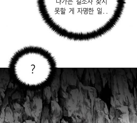 앵무살수 시즌2 26화 18