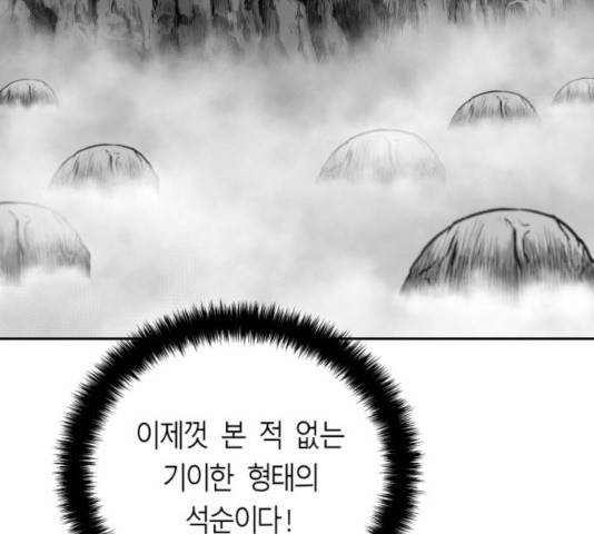 앵무살수 시즌2 26화 19