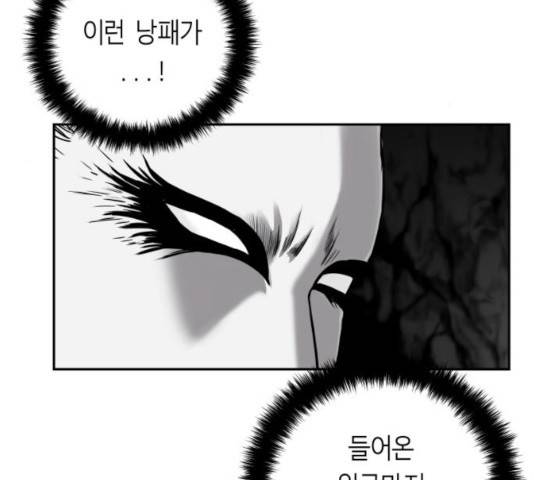 앵무살수 시즌2 26화 27