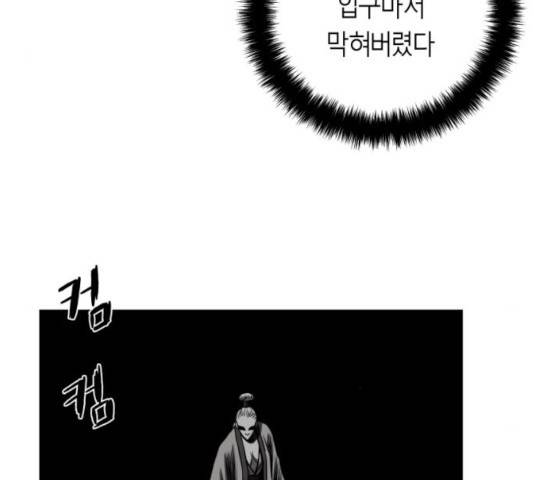 앵무살수 시즌2 26화 28