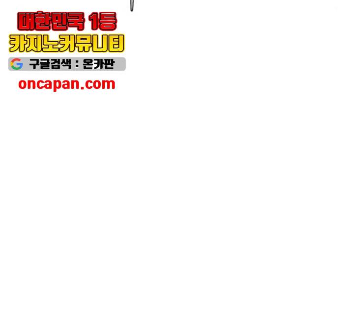 앵무살수 시즌2 26화 32