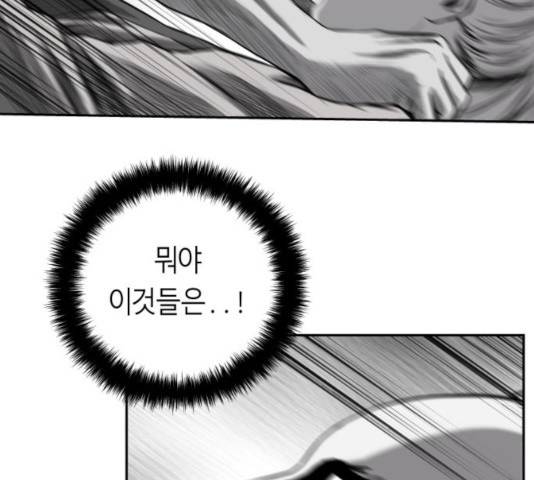 앵무살수 시즌2 26화 38
