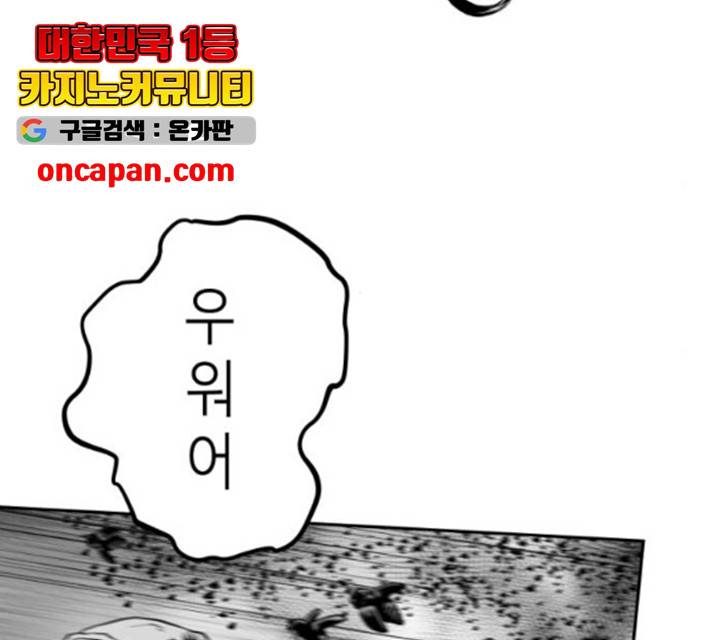 앵무살수 시즌2 26화 44