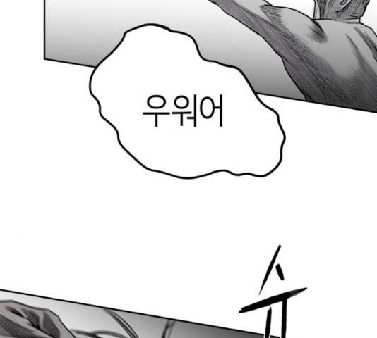 앵무살수 시즌2 26화 50