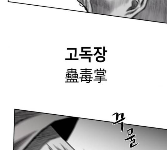 앵무살수 시즌2 26화 53
