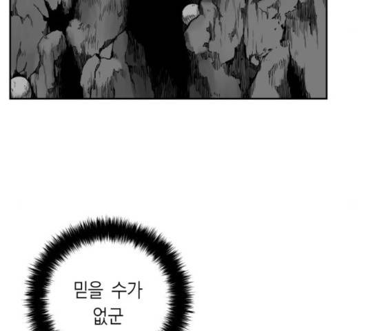앵무살수 시즌2 26화 60