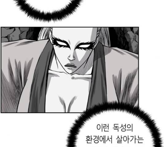 앵무살수 시즌2 26화 61