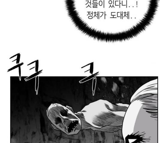 앵무살수 시즌2 26화 62