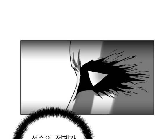 앵무살수 시즌2 26화 64