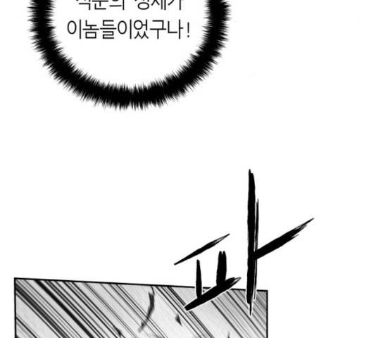 앵무살수 시즌2 26화 65