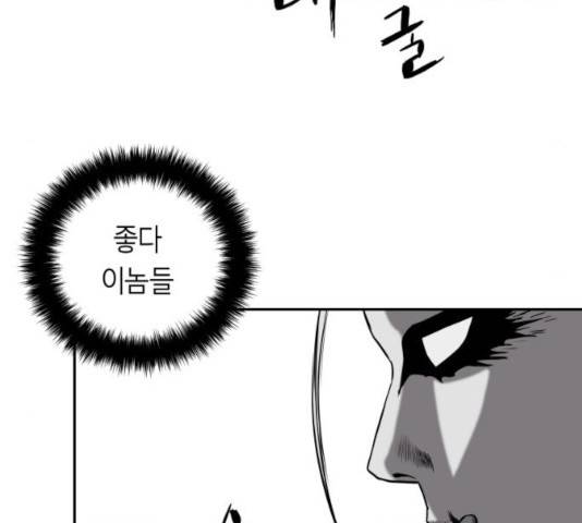 앵무살수 시즌2 26화 70