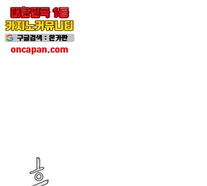 앵무살수 시즌2 26화 74