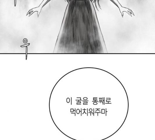 앵무살수 시즌2 26화 76