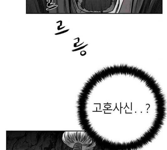 앵무살수 시즌2 26화 91