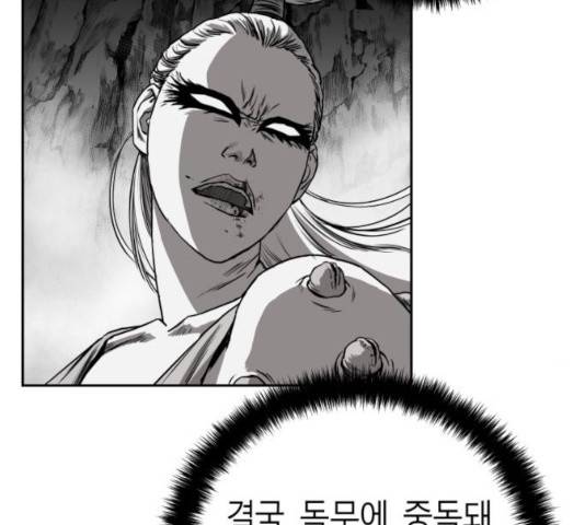 앵무살수 시즌2 26화 92