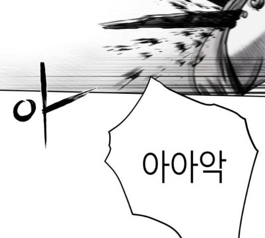 앵무살수 시즌2 26화 96