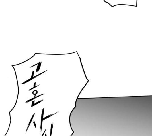 앵무살수 시즌2 26화 97