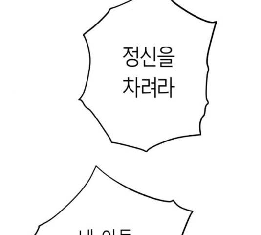 앵무살수 시즌2 26화 99