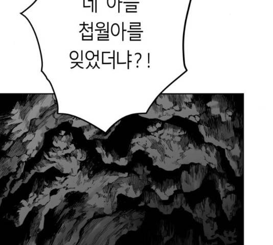 앵무살수 시즌2 26화 100