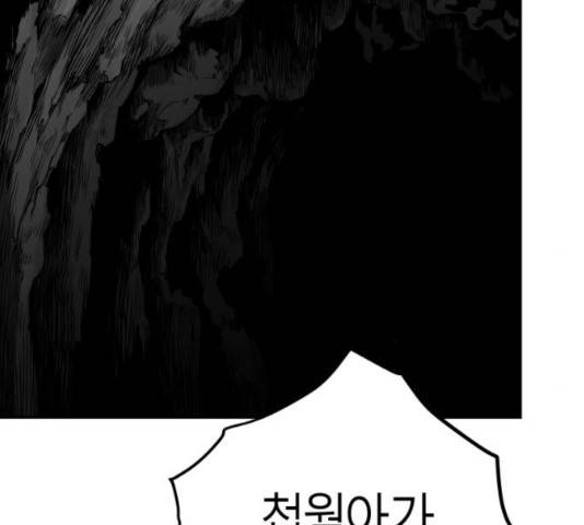 앵무살수 시즌2 26화 101