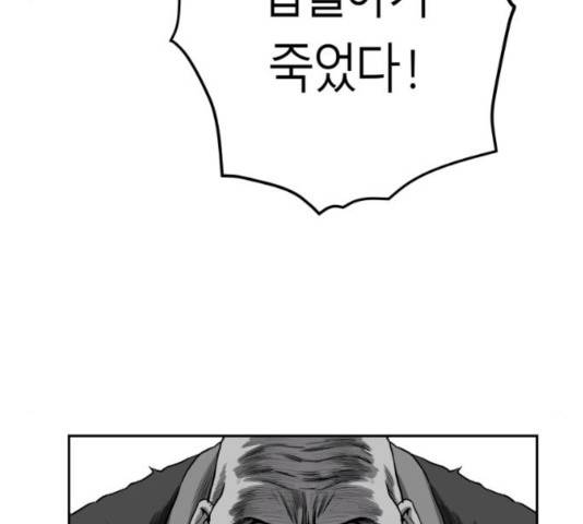앵무살수 시즌2 26화 102