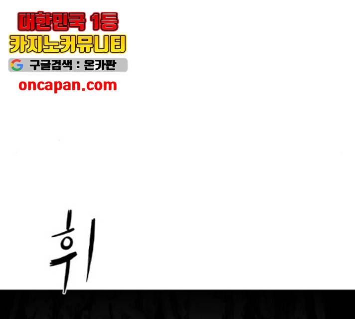 앵무살수 시즌2 26화 107