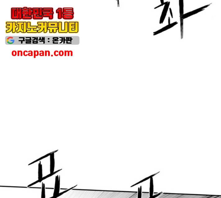 앵무살수 시즌2 26화 116