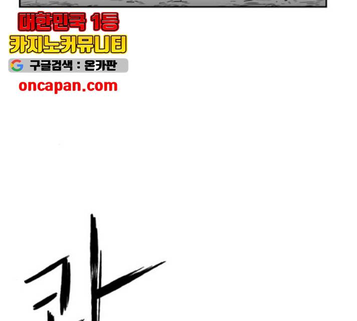 앵무살수 시즌2 26화 128