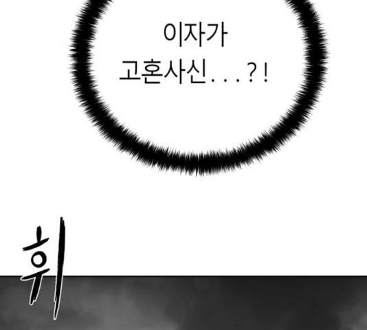 앵무살수 시즌2 26화 136