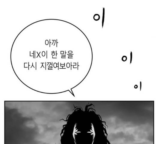 앵무살수 시즌2 26화 138