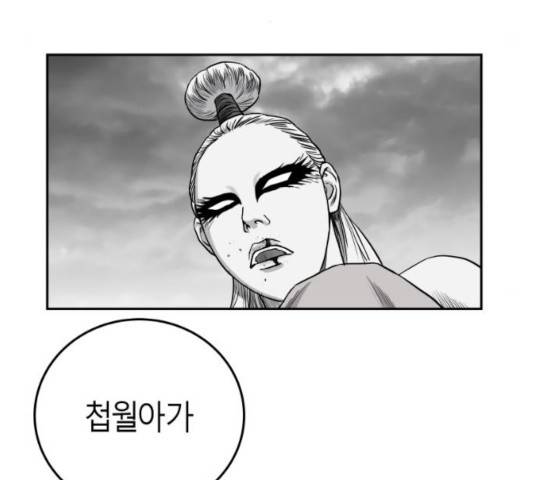 앵무살수 시즌2 26화 140