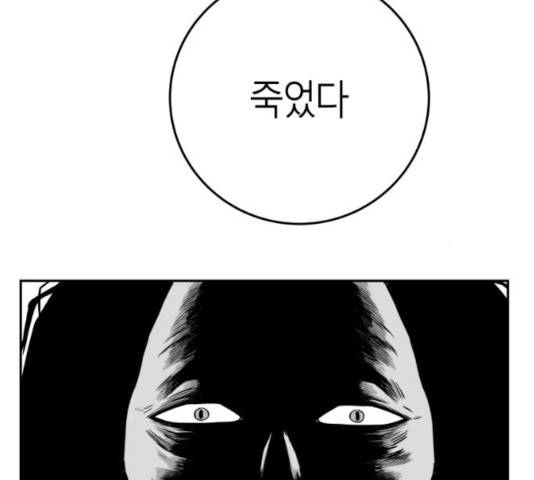 앵무살수 시즌2 26화 142