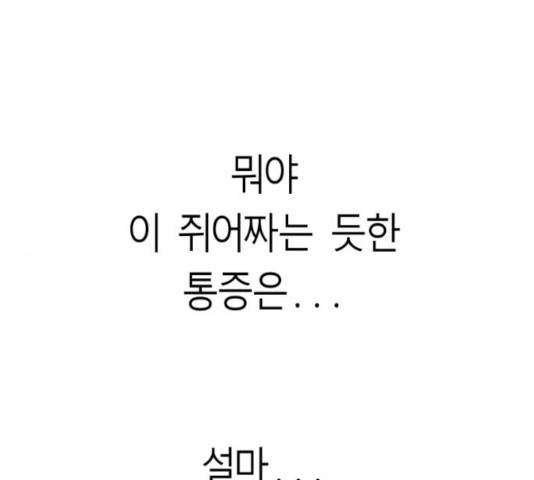 앵무살수 시즌2 26화 155