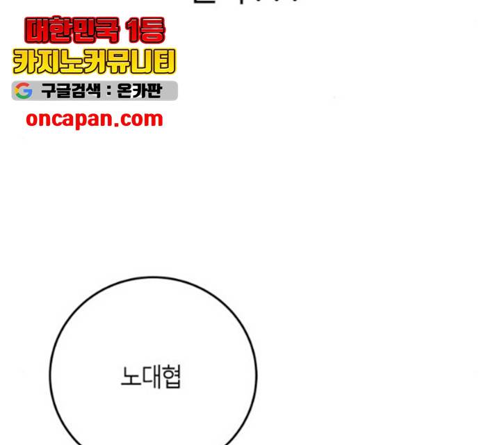앵무살수 시즌2 26화 156