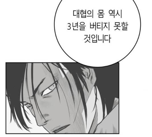 앵무살수 시즌2 26화 158