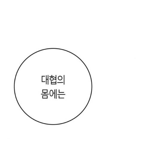 앵무살수 시즌2 26화 159