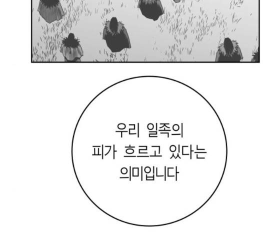 앵무살수 시즌2 26화 161